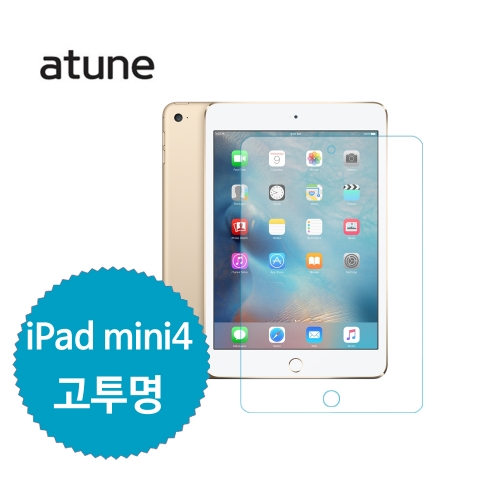 아이패드 미니 4/iPad mini 4 고투명 액정보호필름