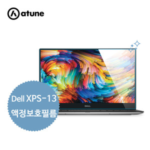 델 노트북 Dell XPS-13 고투명 액정보호필름